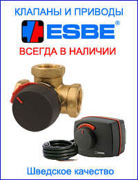 Выбрать оборудование ESBE